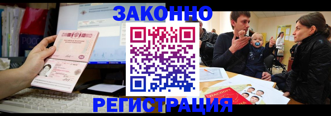 где прописаться в Александровске-Сахалинском