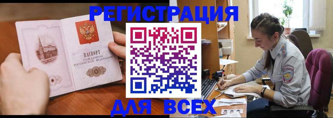 временная регистрация в Александровске-Сахалинском