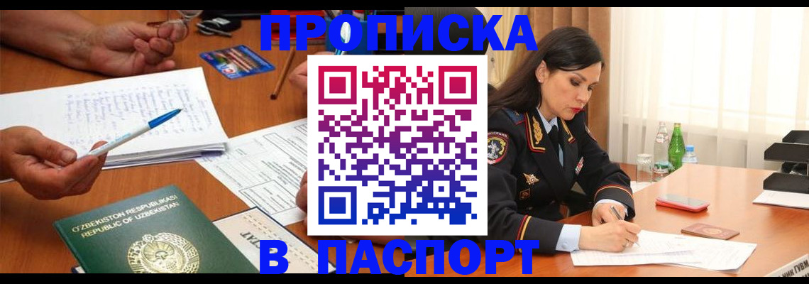 временная регистрация законно в Александровске-Сахалинском