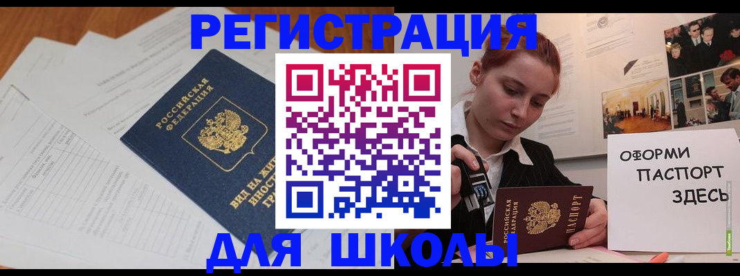 прописка законно в Александровске-Сахалинском