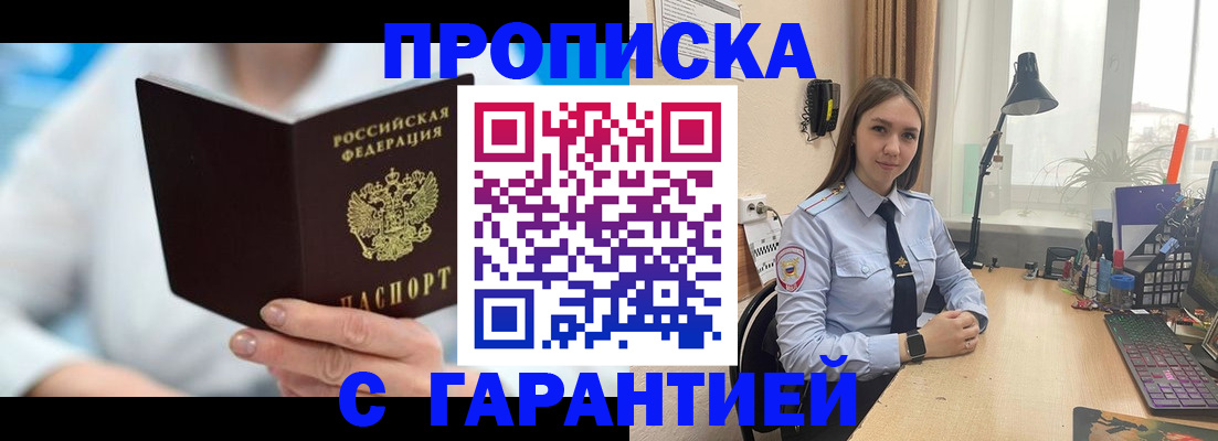 временная регистрация для школы в Александровске-Сахалинском