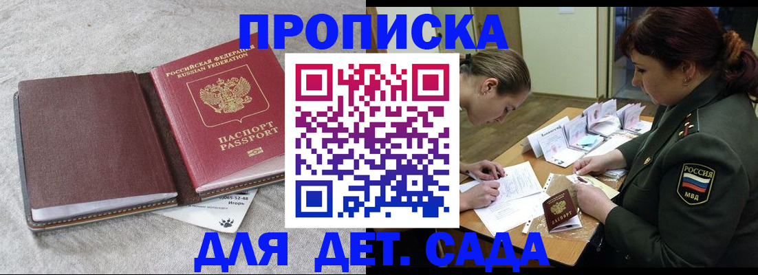 временная регистрация собственник в Александровске-Сахалинском
